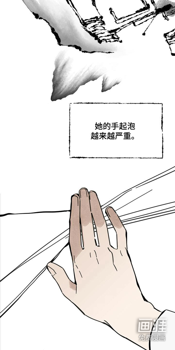 山隐之士 第135话 第23页