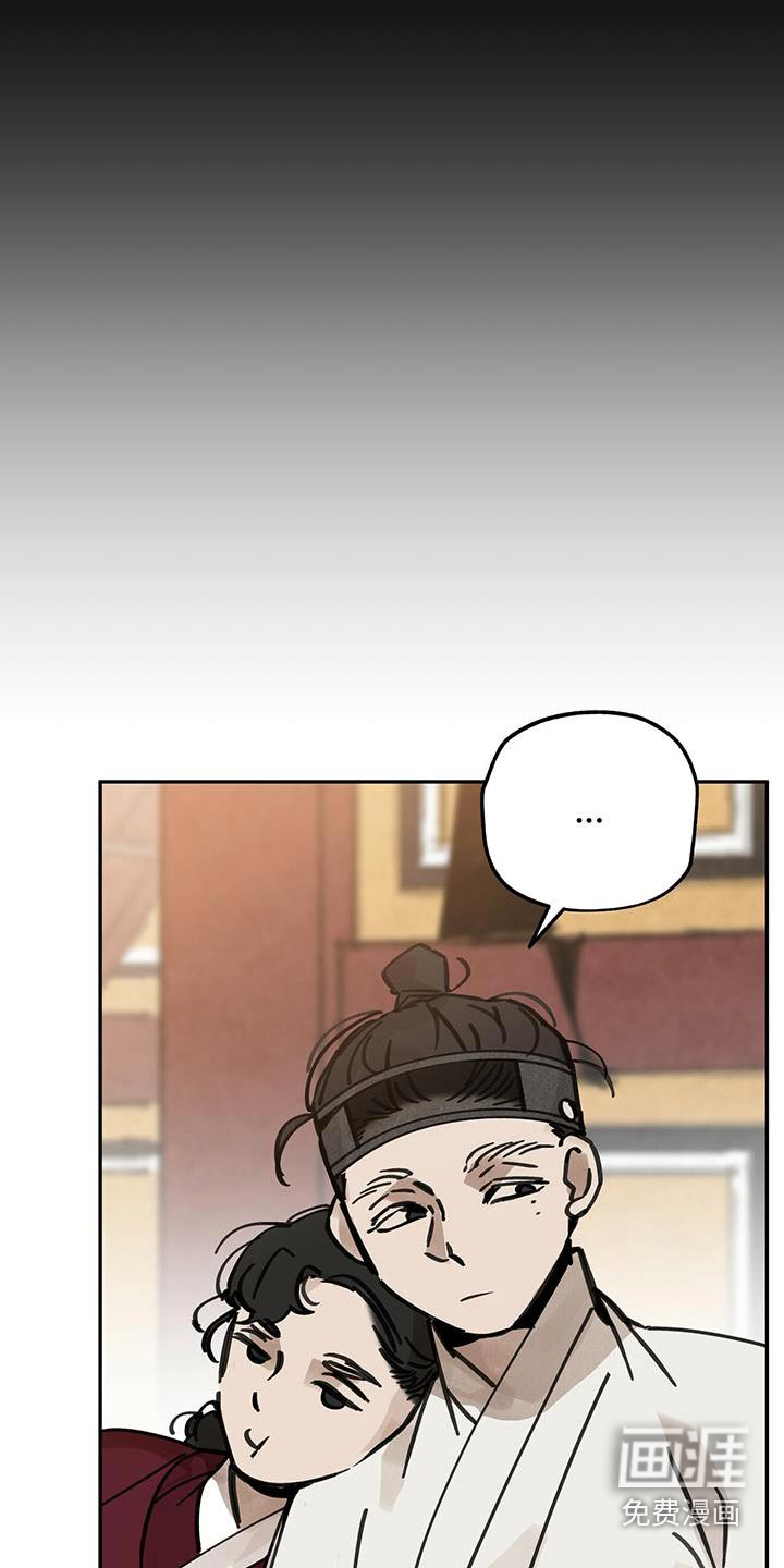 山隐之士 第135话 第4页