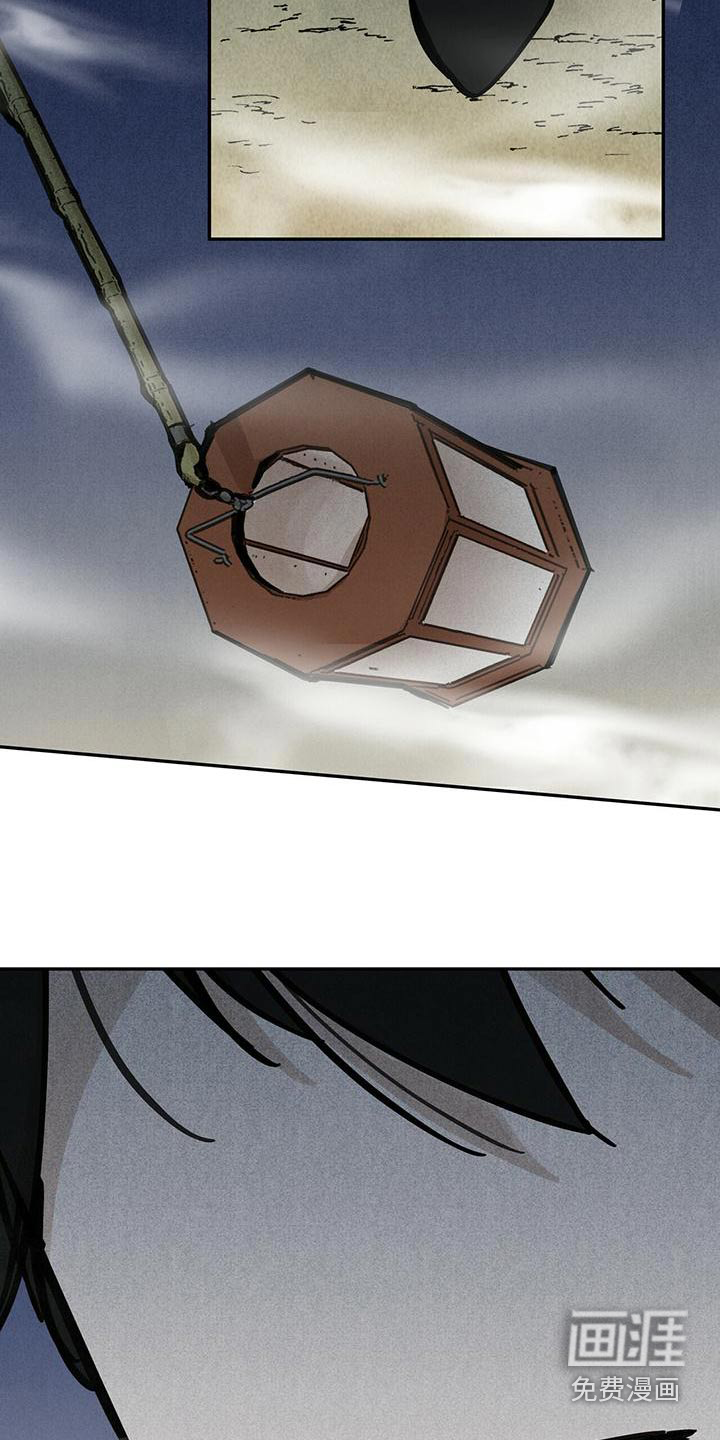 山隐之士 第136话 第13页