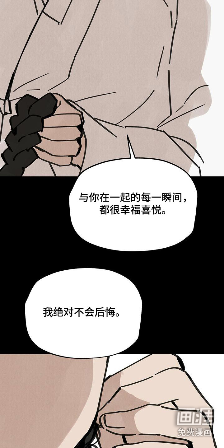 山隐之士 第136话 第20页