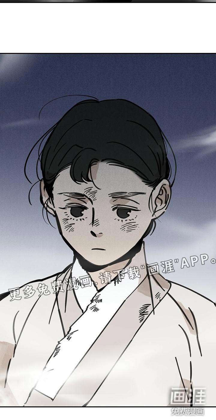 山隐之士 第136话 第26页