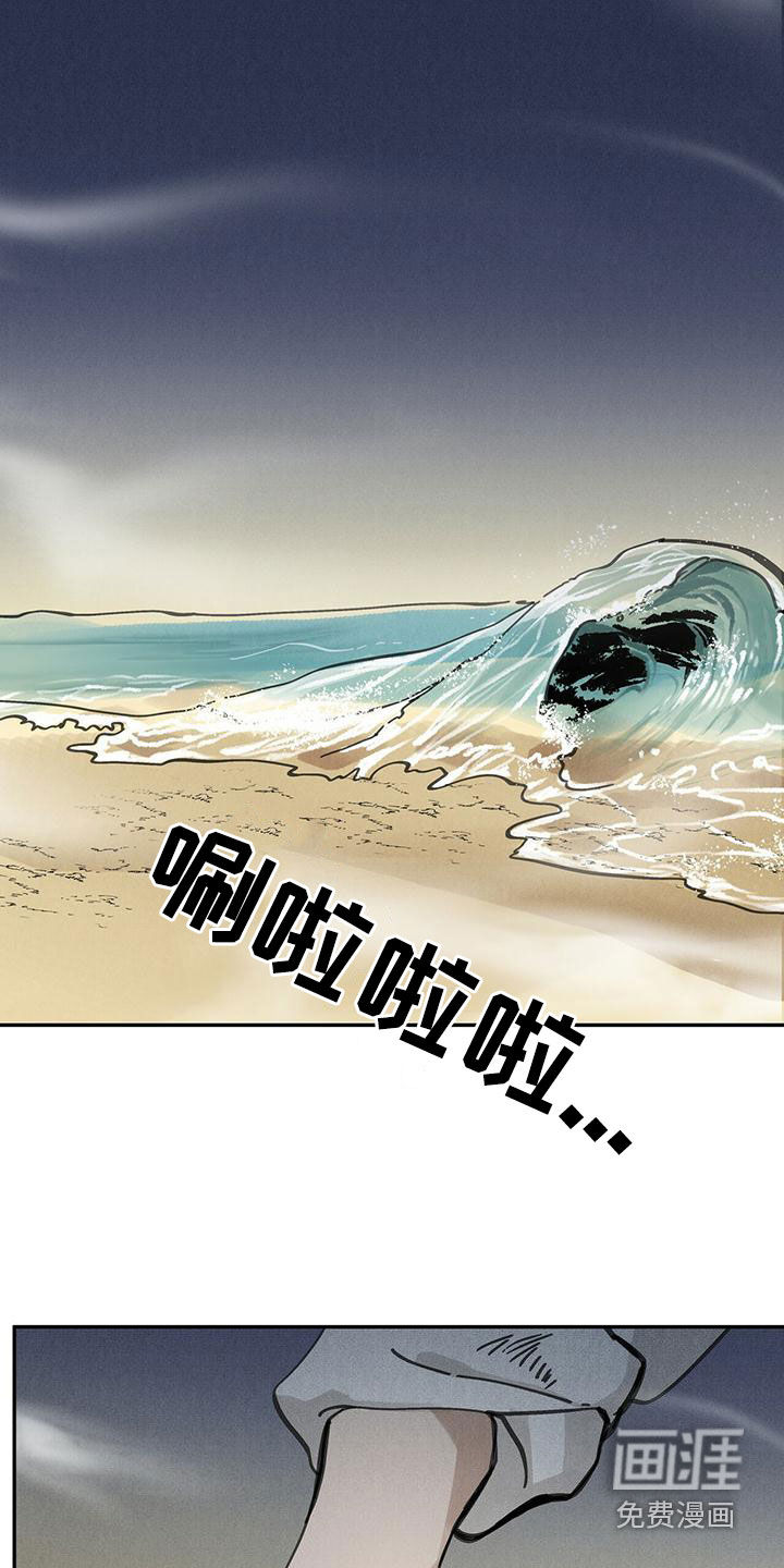 山隐之士 第137话 第1页