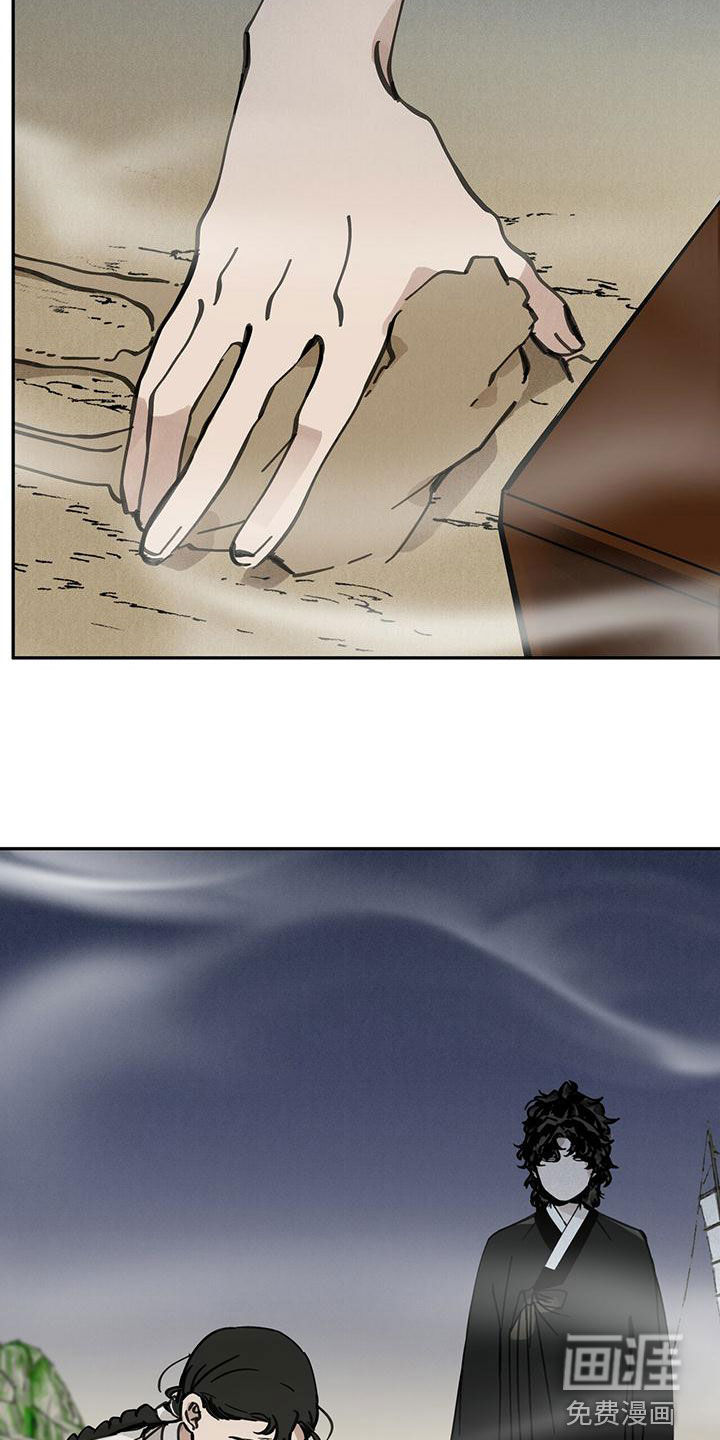 山隐之士 第137话 第2页