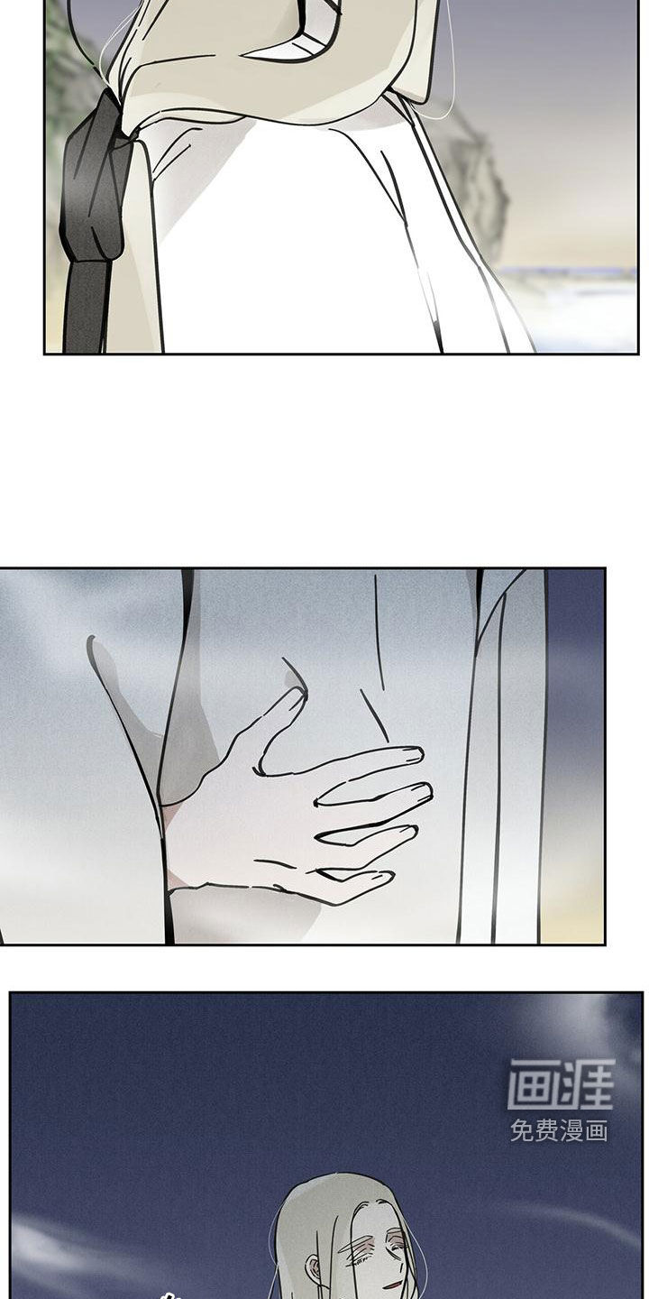 山隐之士 第137话 第12页