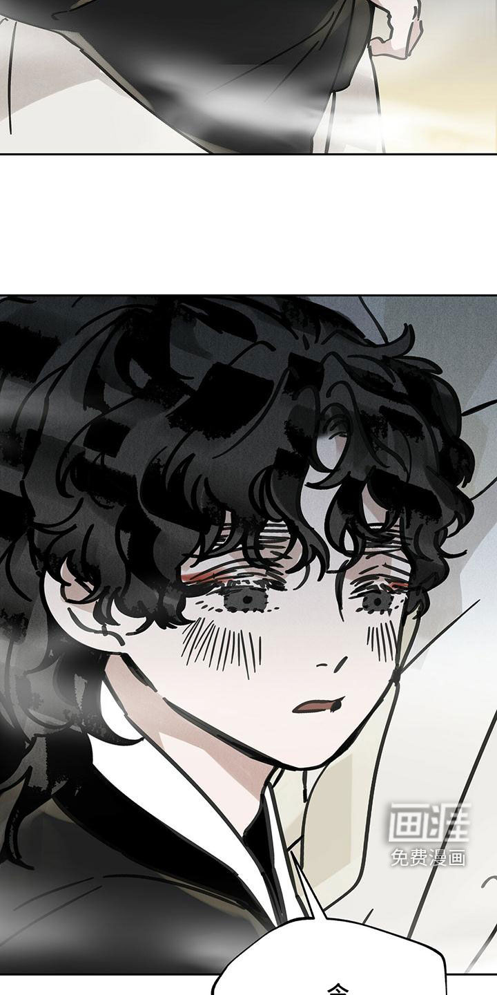 山隐之士 第137话 第15页