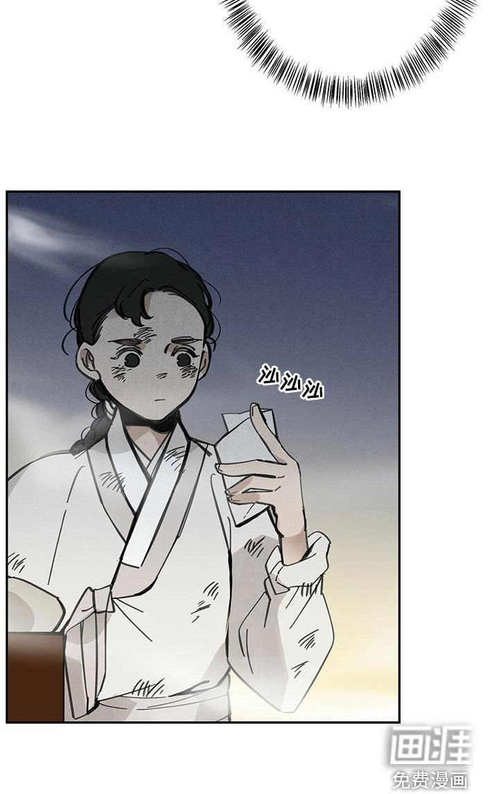 山隐之士 第137话 第20页