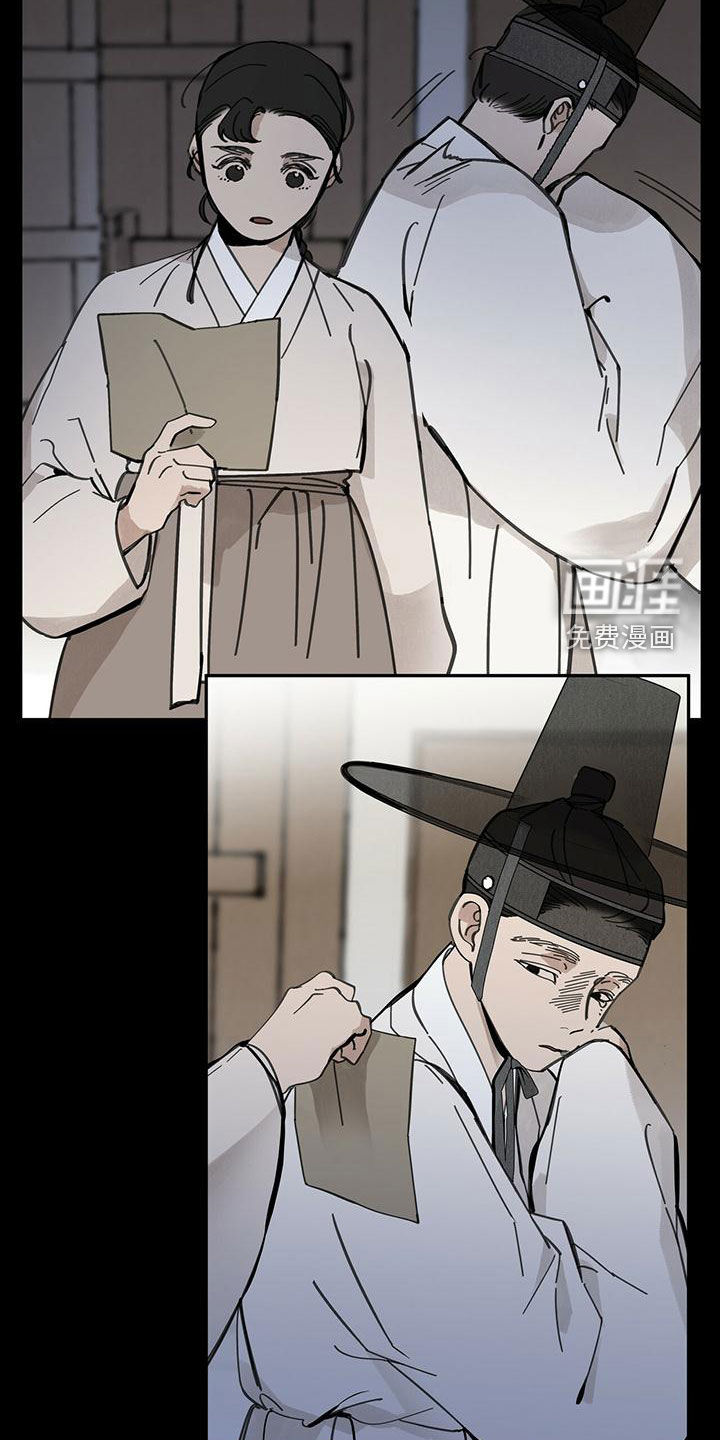 山隐之士 第137话 第22页