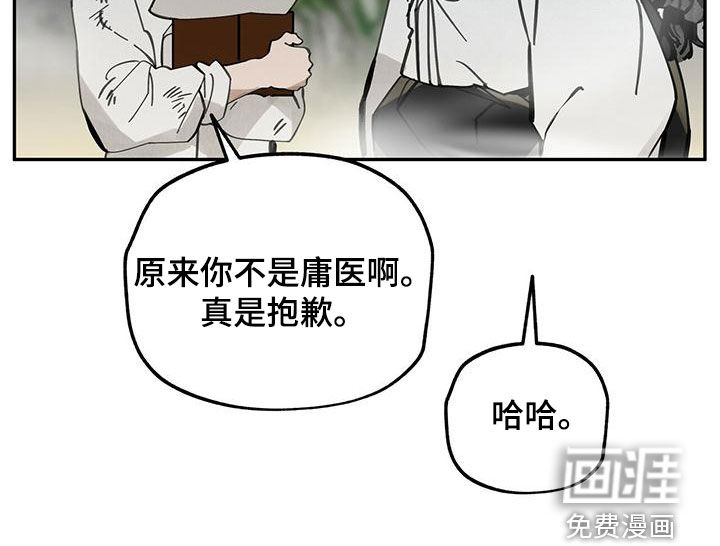 山隐之士 第137话 第28页