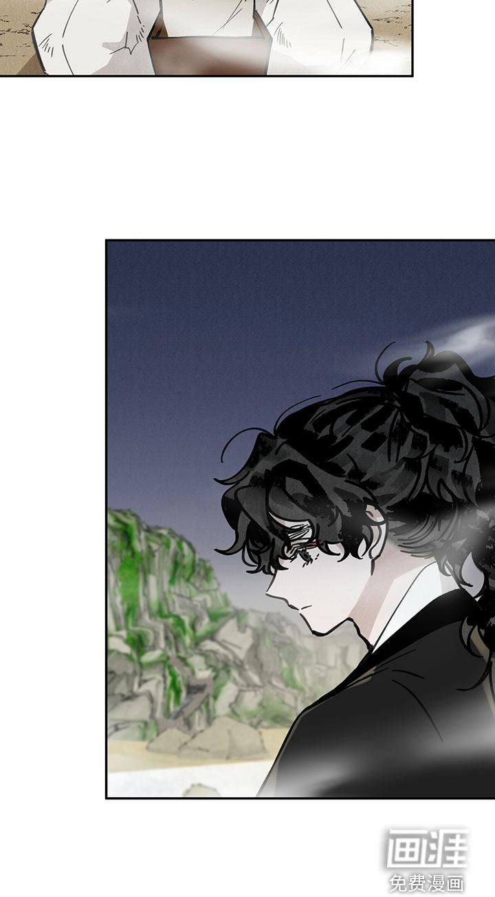 山隐之士 第137话 第10页