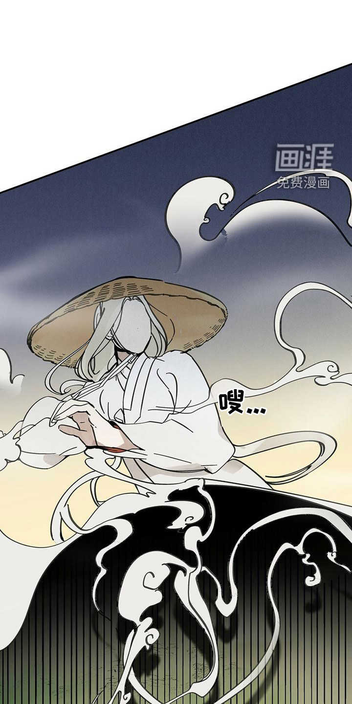 山隐之士 第138话 第22页