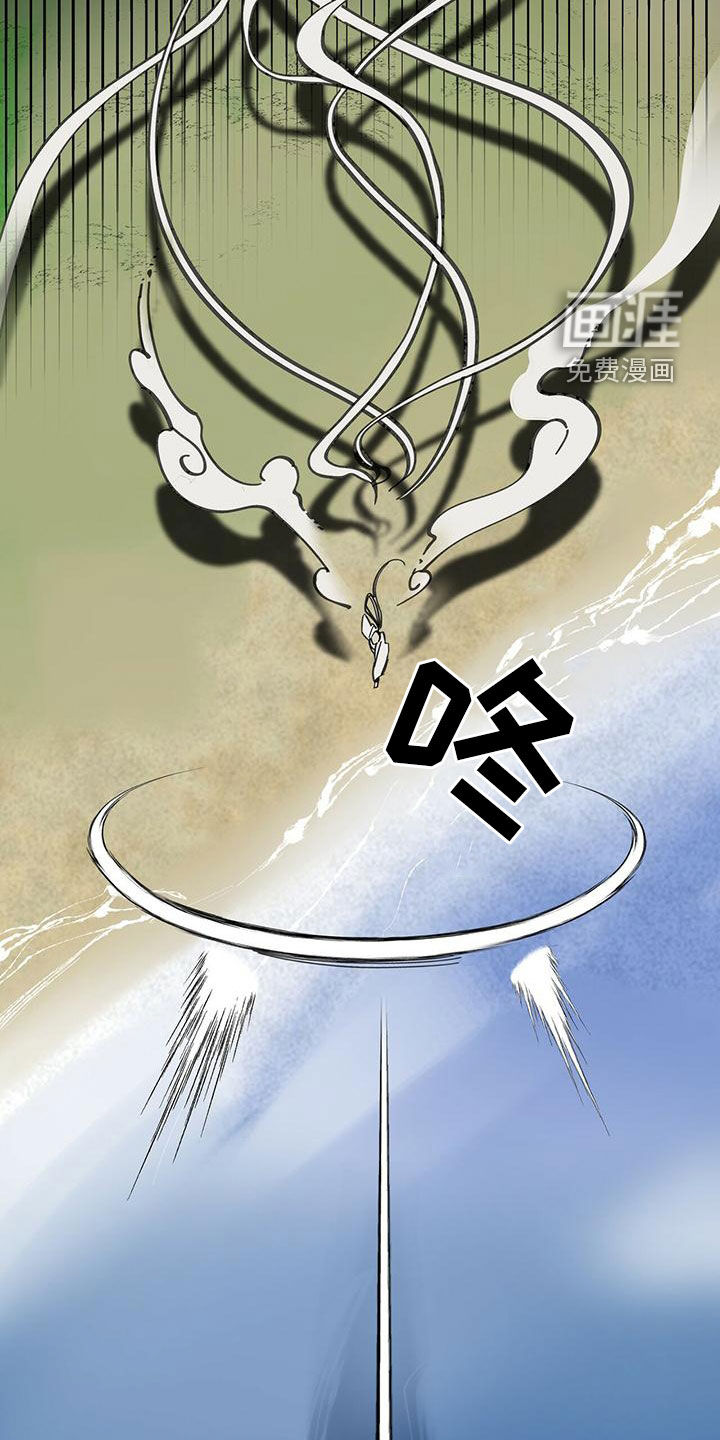 山隐之士 第138话 第23页