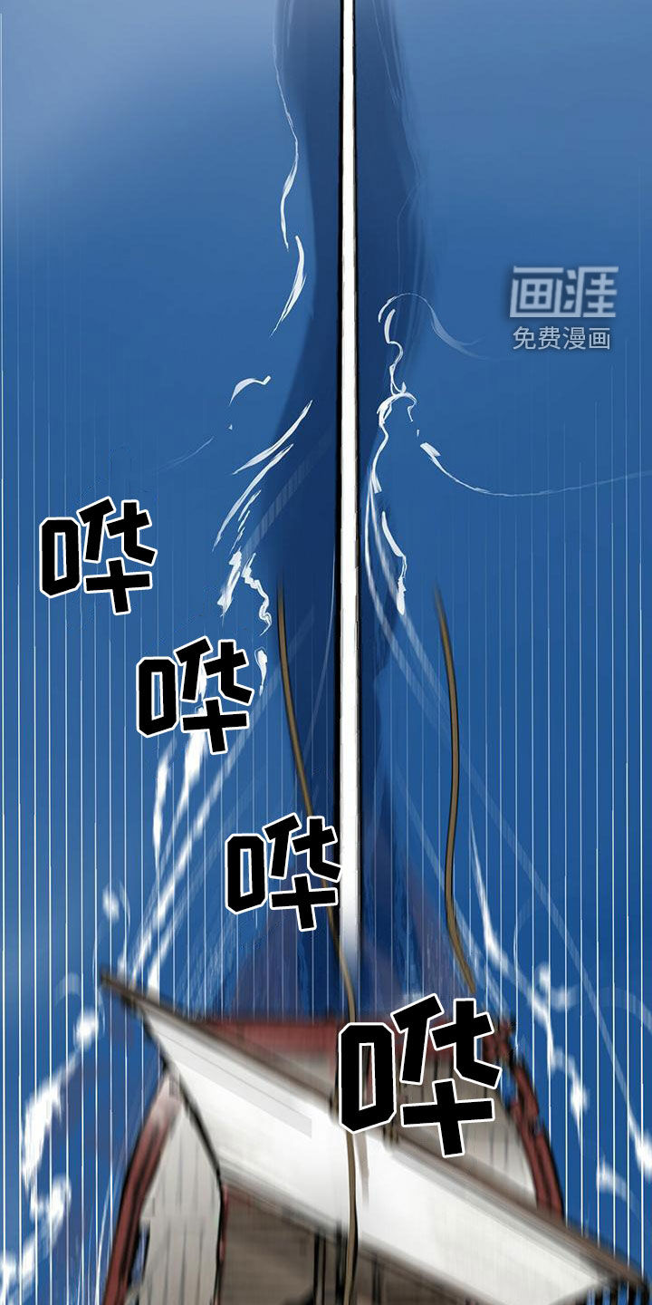 山隐之士 第138话 第24页