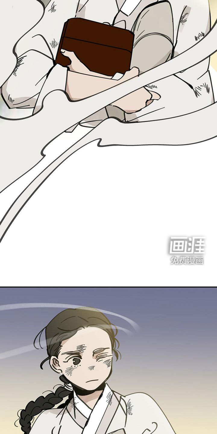山隐之士 第138话 第30页