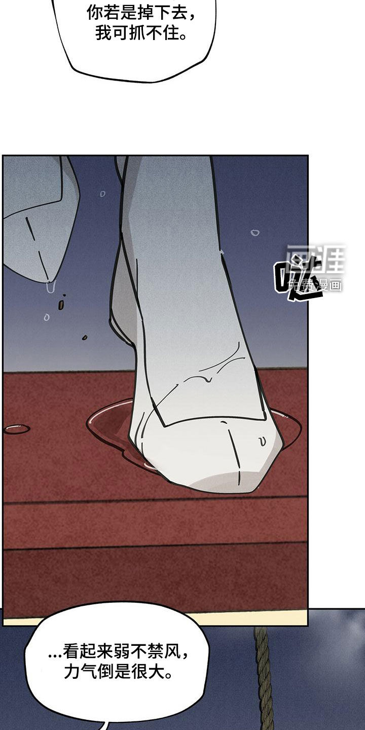 山隐之士 第138话 第10页
