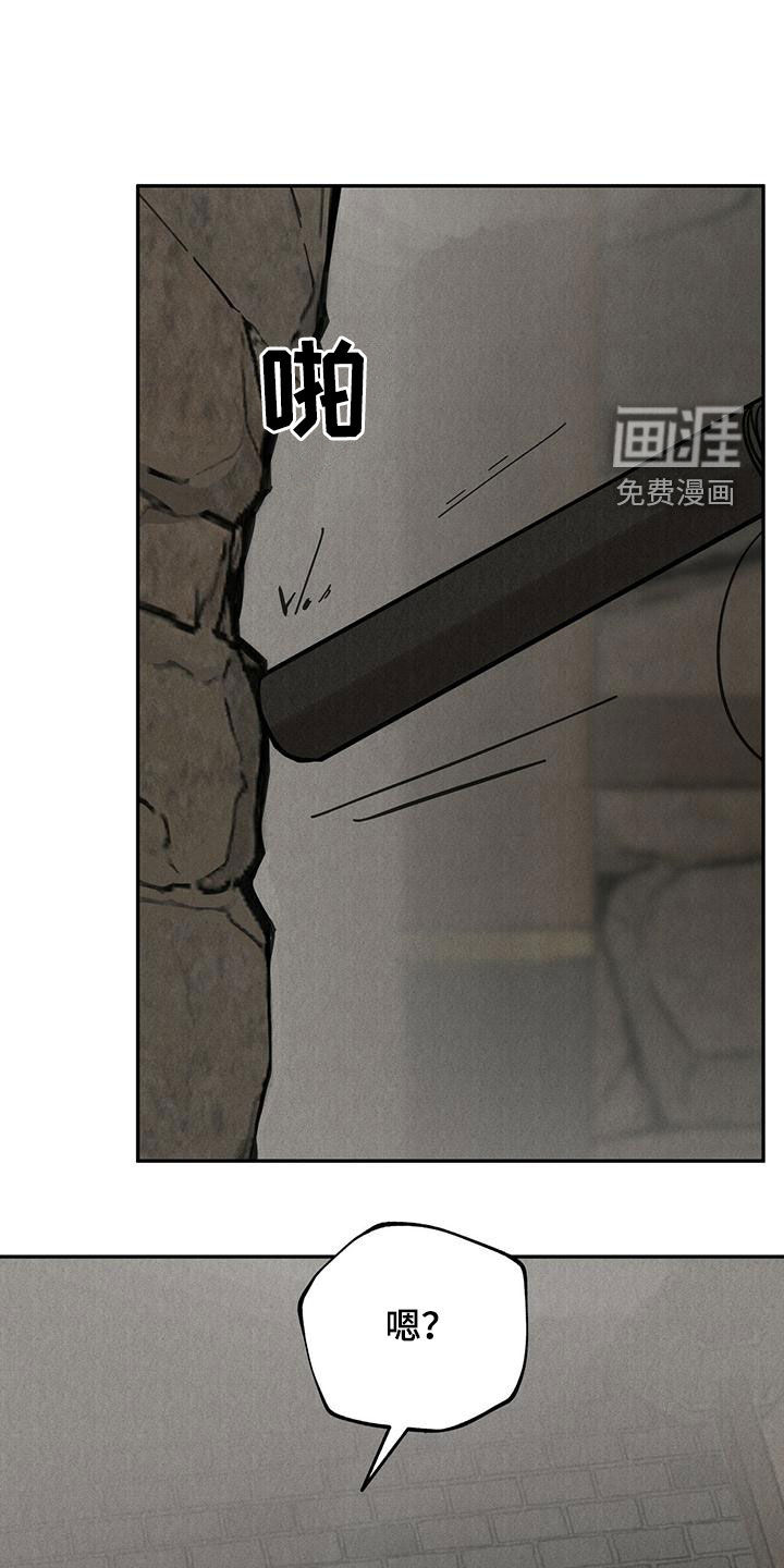 山隐之士 第139话 第11页