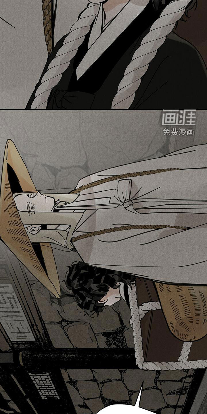 山隐之士 第139话 第14页