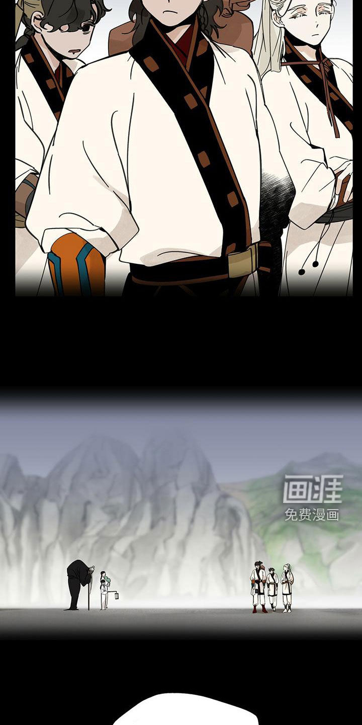 山隐之士 第139话 第24页