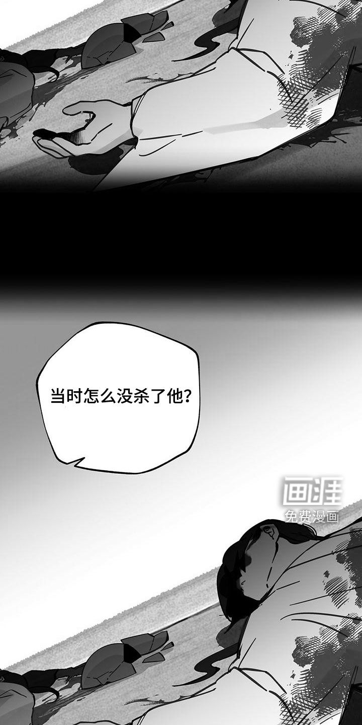 山隐之士 第139话 第27页
