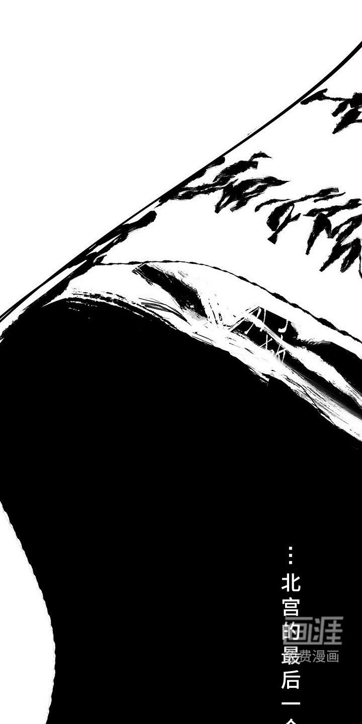 山隐之士 第140话 第1页