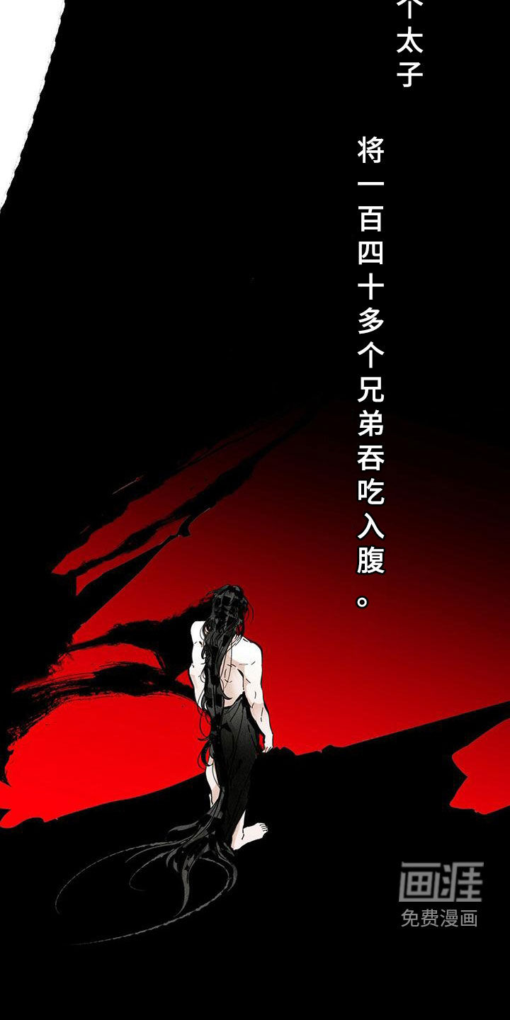 山隐之士 第140话 第2页