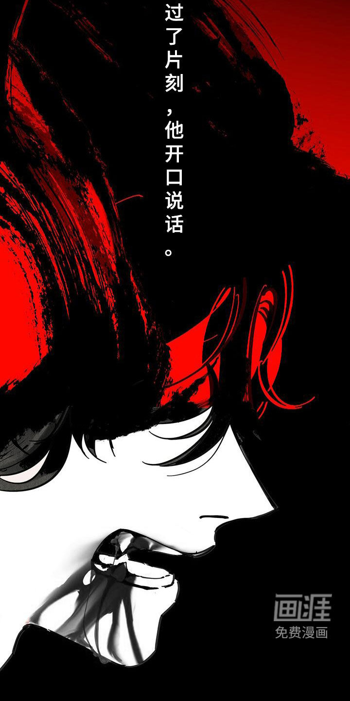 山隐之士 第140话 第4页