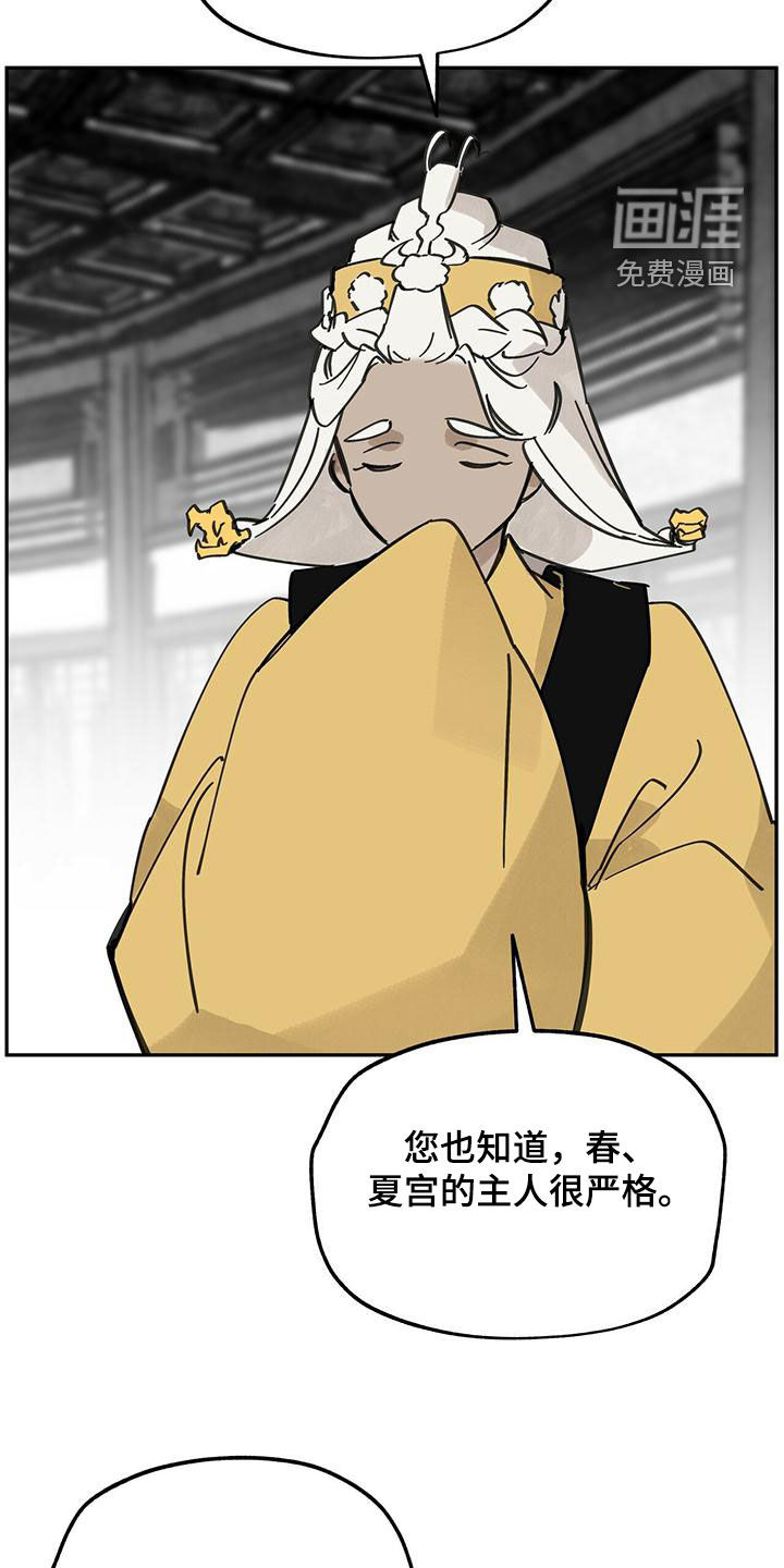 山隐之士 第140话 第36页