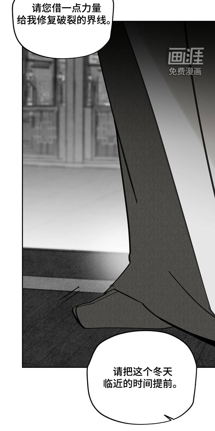 山隐之士 第140话 第37页