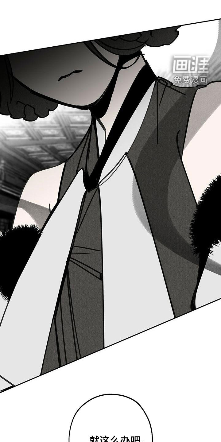 山隐之士 第140话 第38页