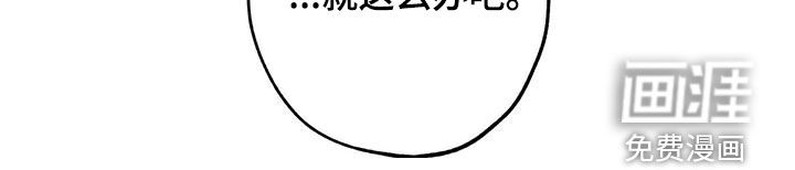 山隐之士 第140话 第39页