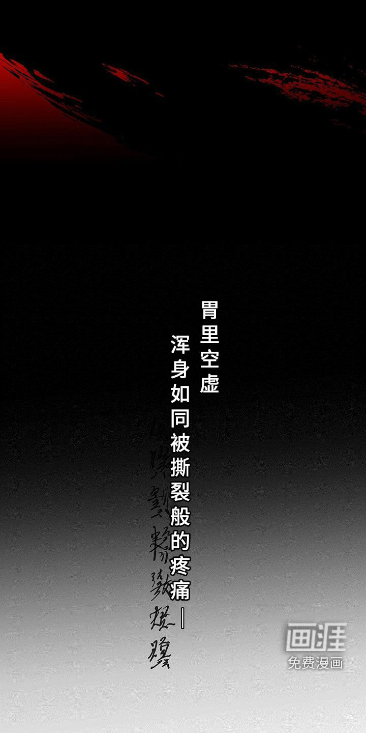 山隐之士 第140话 第5页