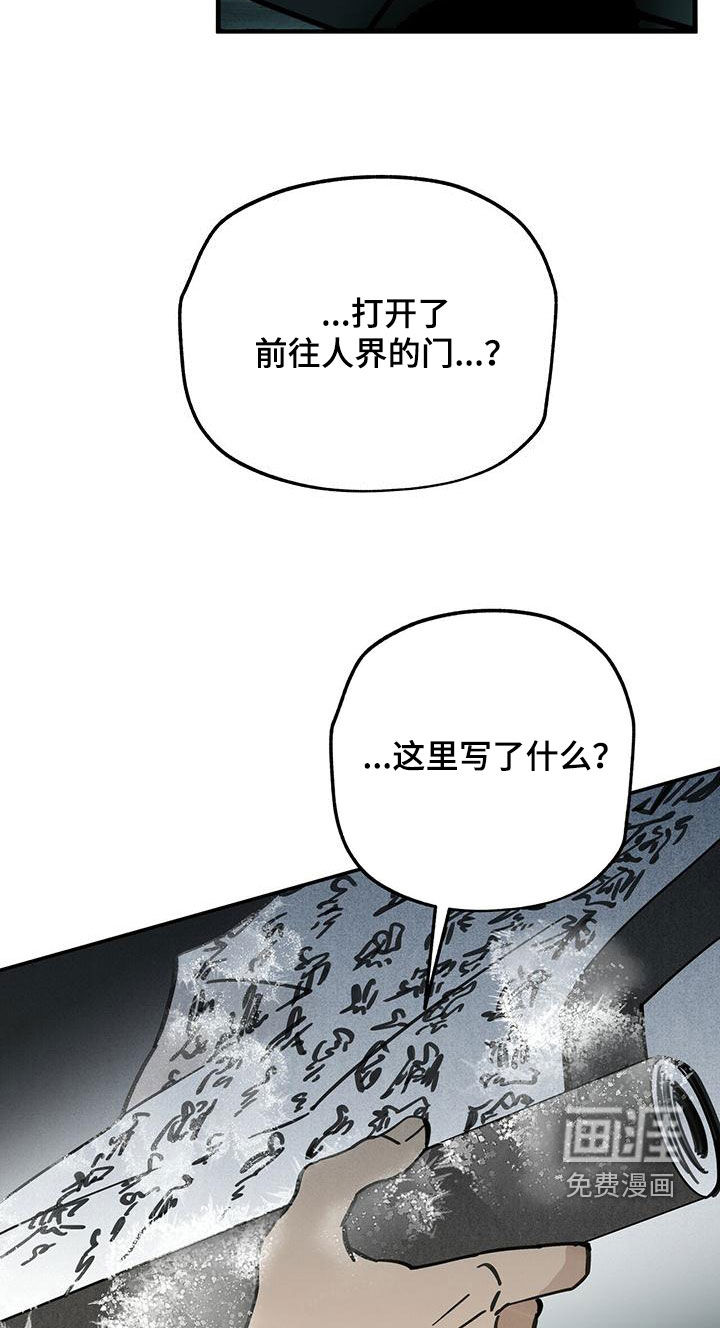 山隐之士 第140话 第8页