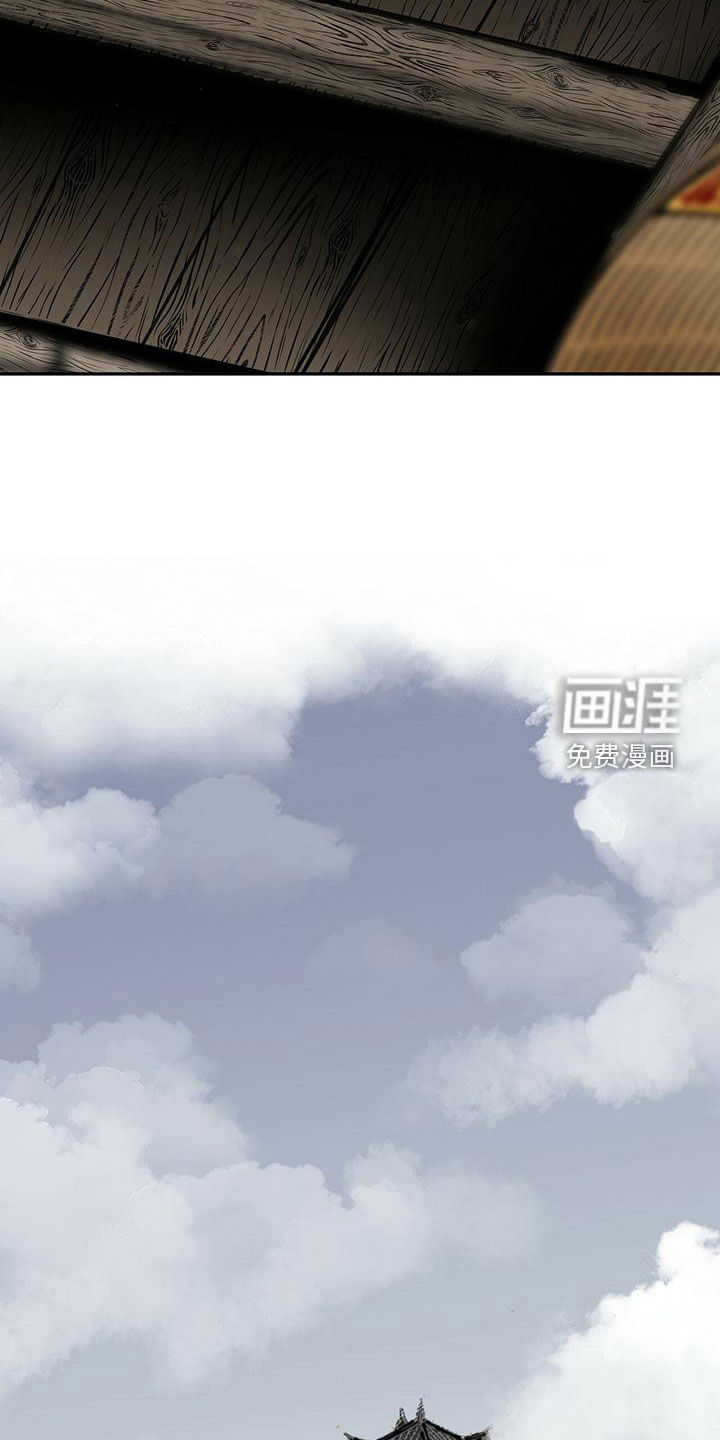 山隐之士 第141话 第24页