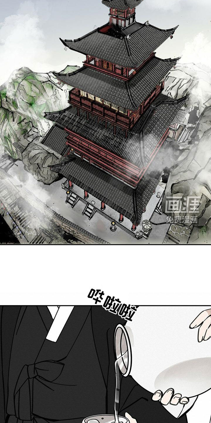 山隐之士 第141话 第25页