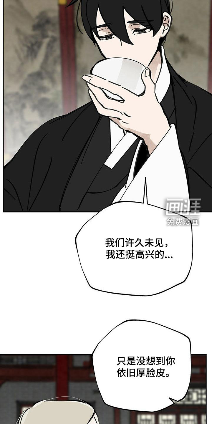山隐之士 第141话 第28页