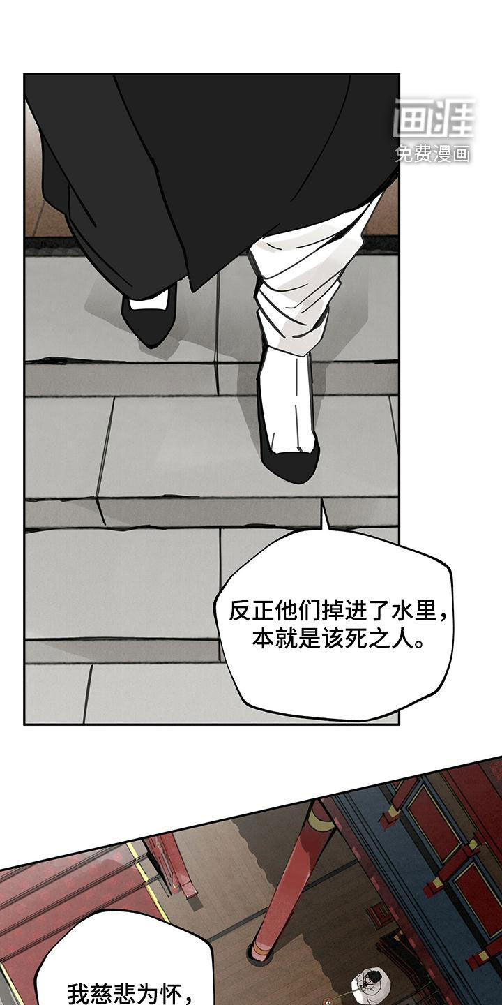 山隐之士 第142话 第1页