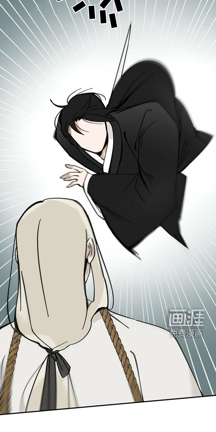 山隐之士 第142话 第12页
