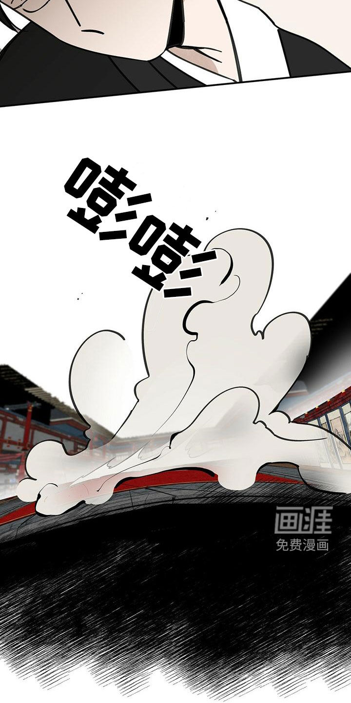 山隐之士 第142话 第18页