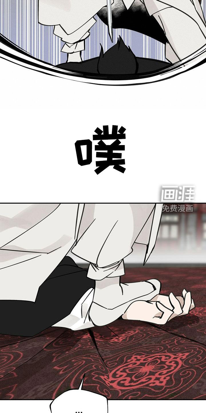 山隐之士 第142话 第22页