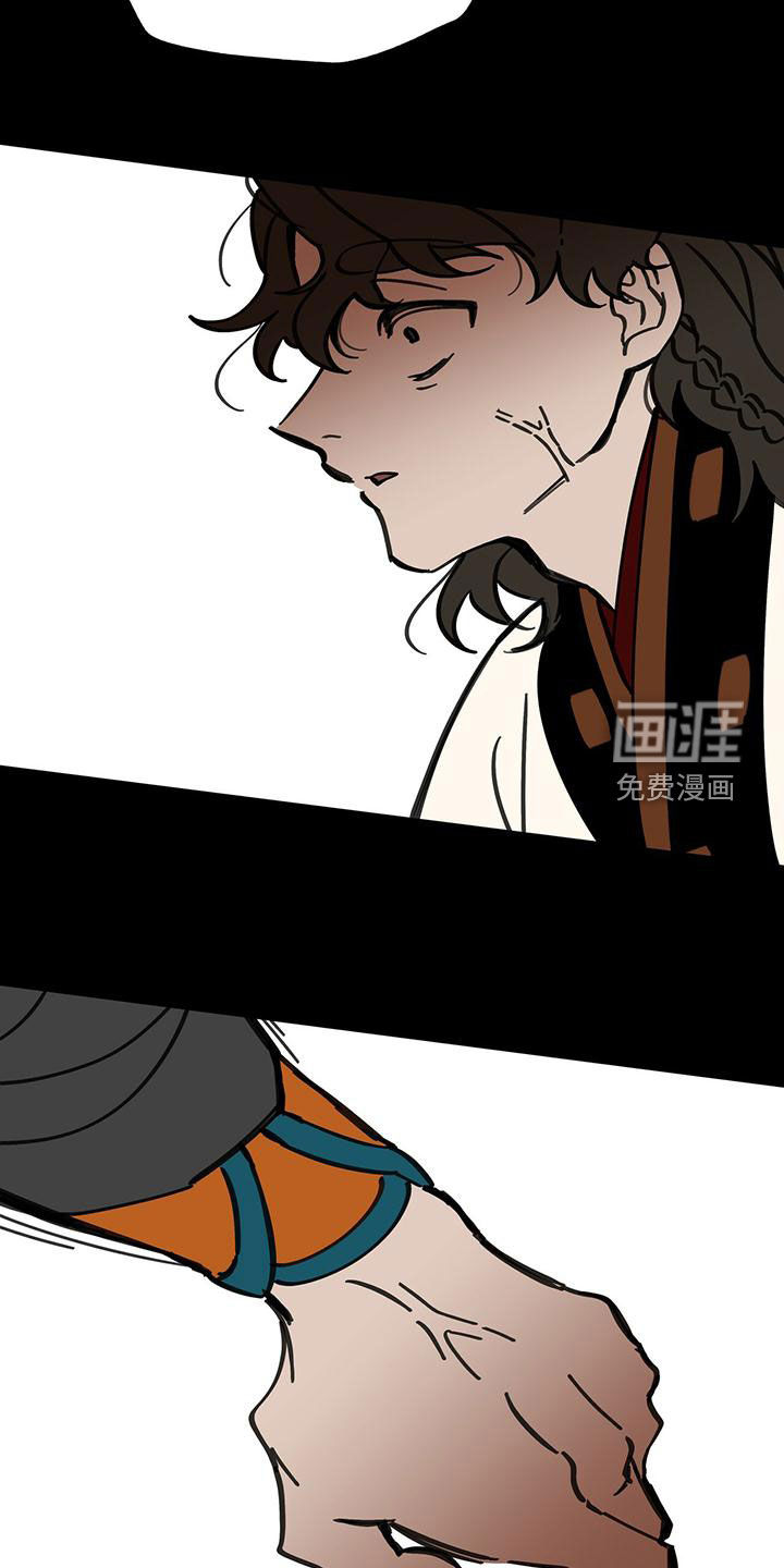 山隐之士 第142话 第26页
