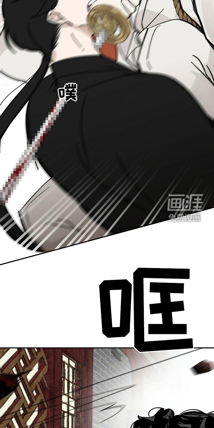 山隐之士 第142话 第28页