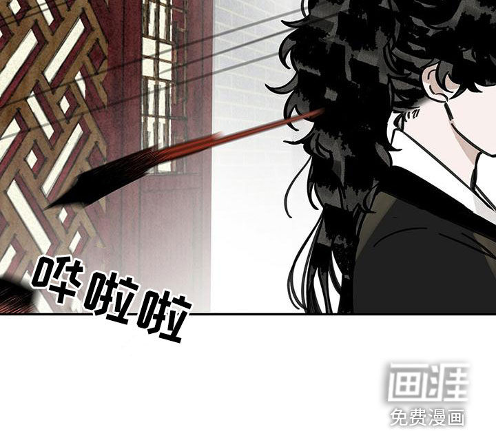 山隐之士 第142话 第29页
