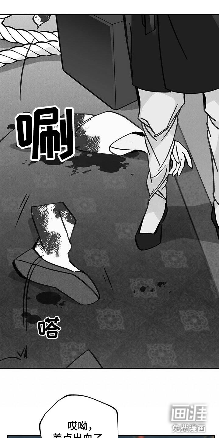 山隐之士 第142话 第30页
