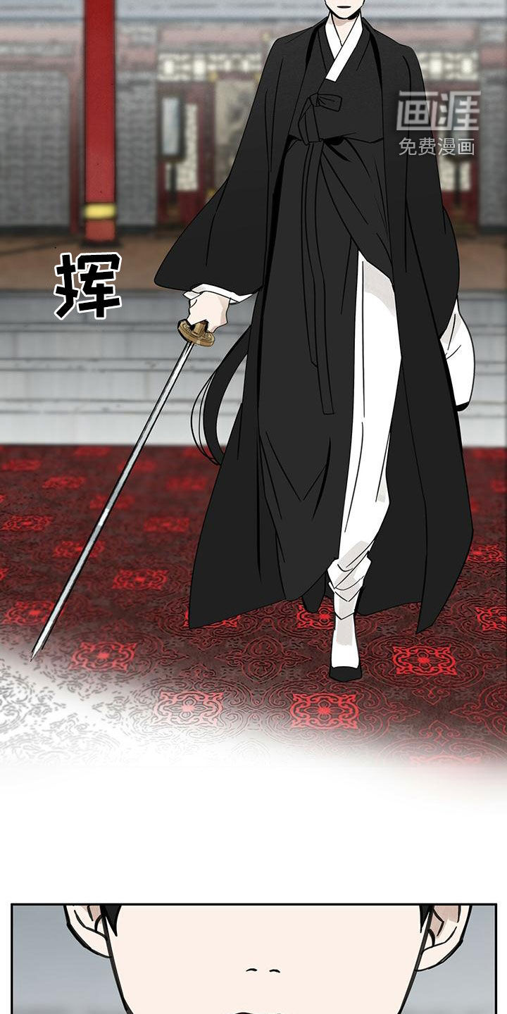 山隐之士 第142话 第4页