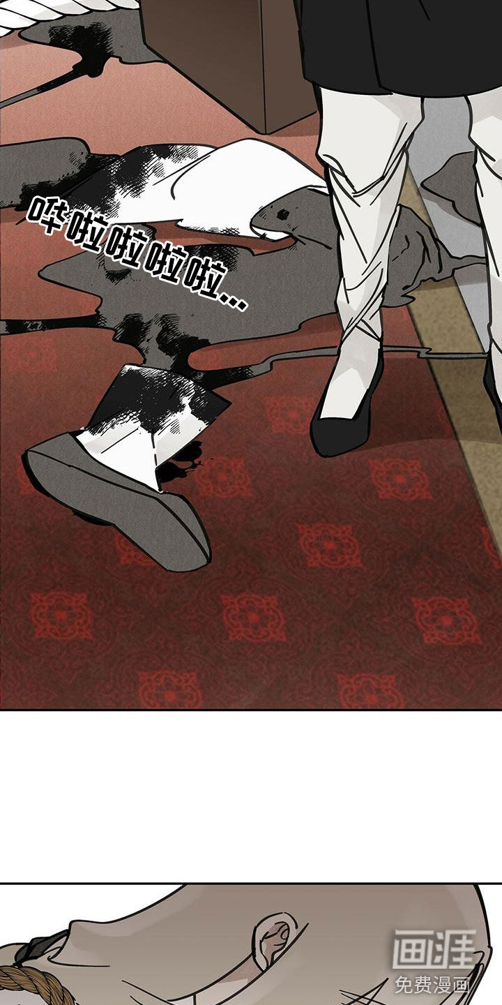 山隐之士 第142话 第32页