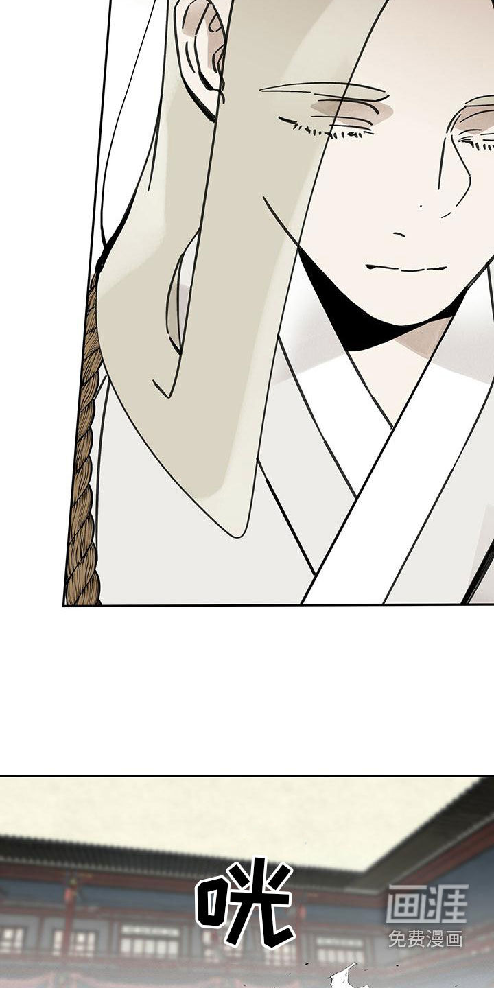 山隐之士 第143话 第15页
