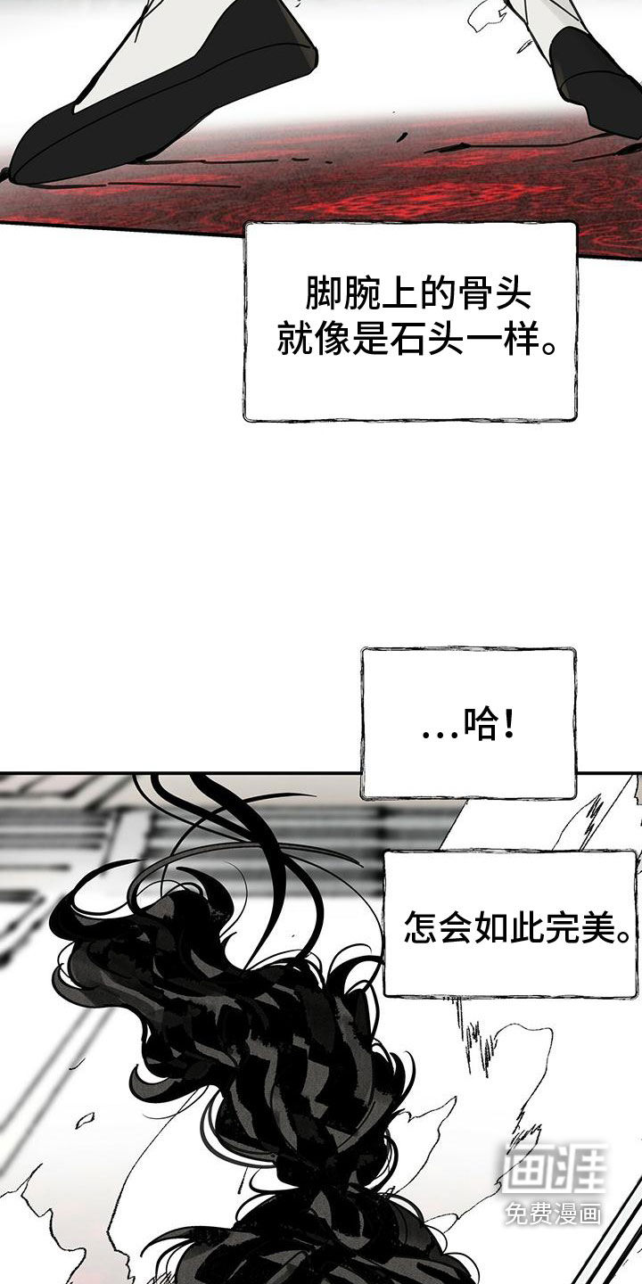 山隐之士 第143话 第19页