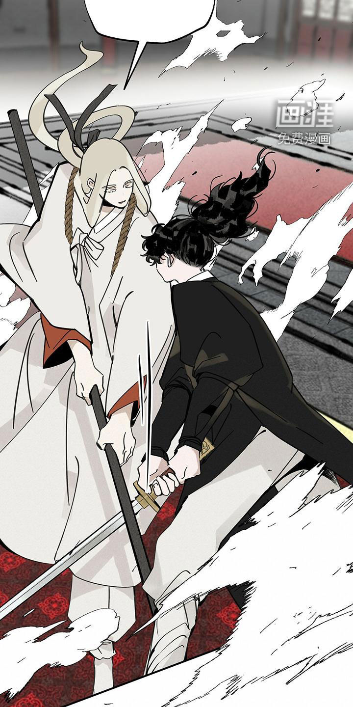 山隐之士 第143话 第25页