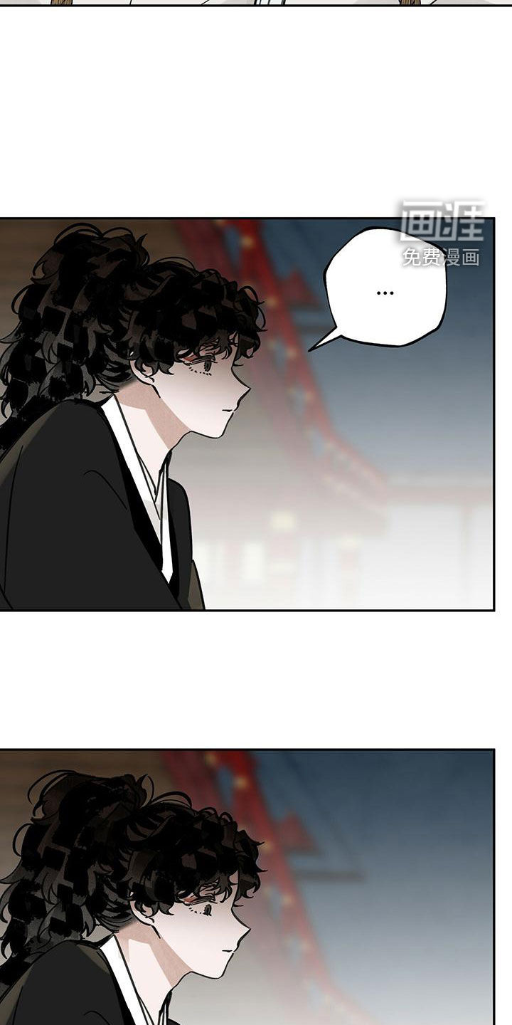 山隐之士 第144话 第12页