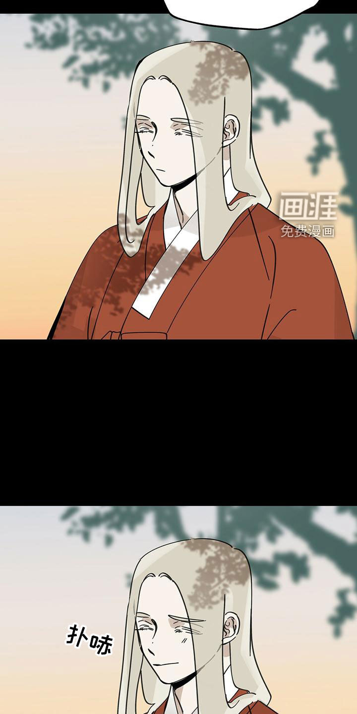 山隐之士 第144话 第25页