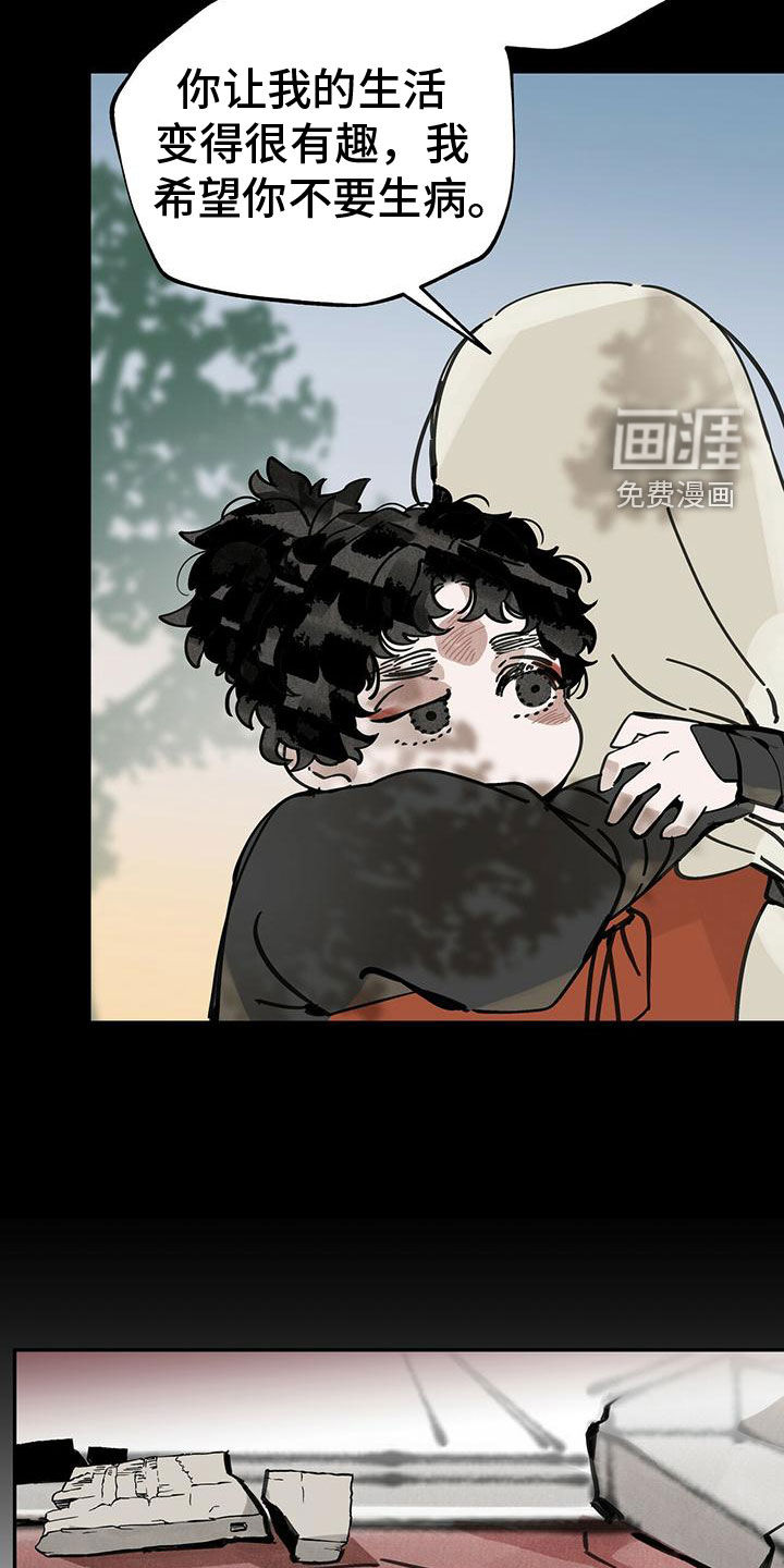 山隐之士 第144话 第28页